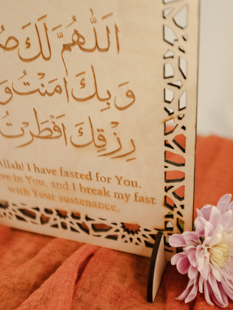 Dua for Iftaar & Suhoor Table Sign