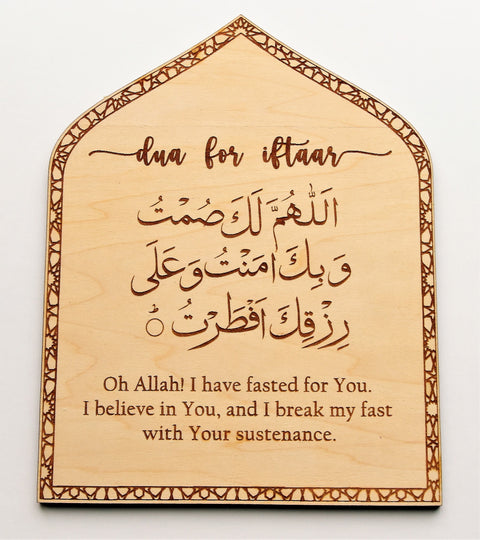 Dua for Iftaar and Suhoor Sign, double-sided