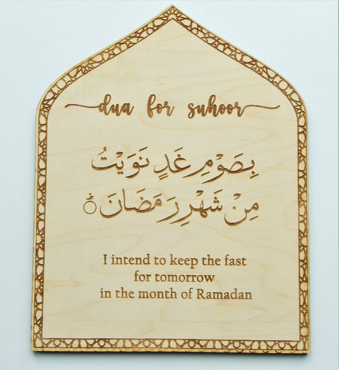 Dua for Iftaar and Suhoor Sign, double-sided