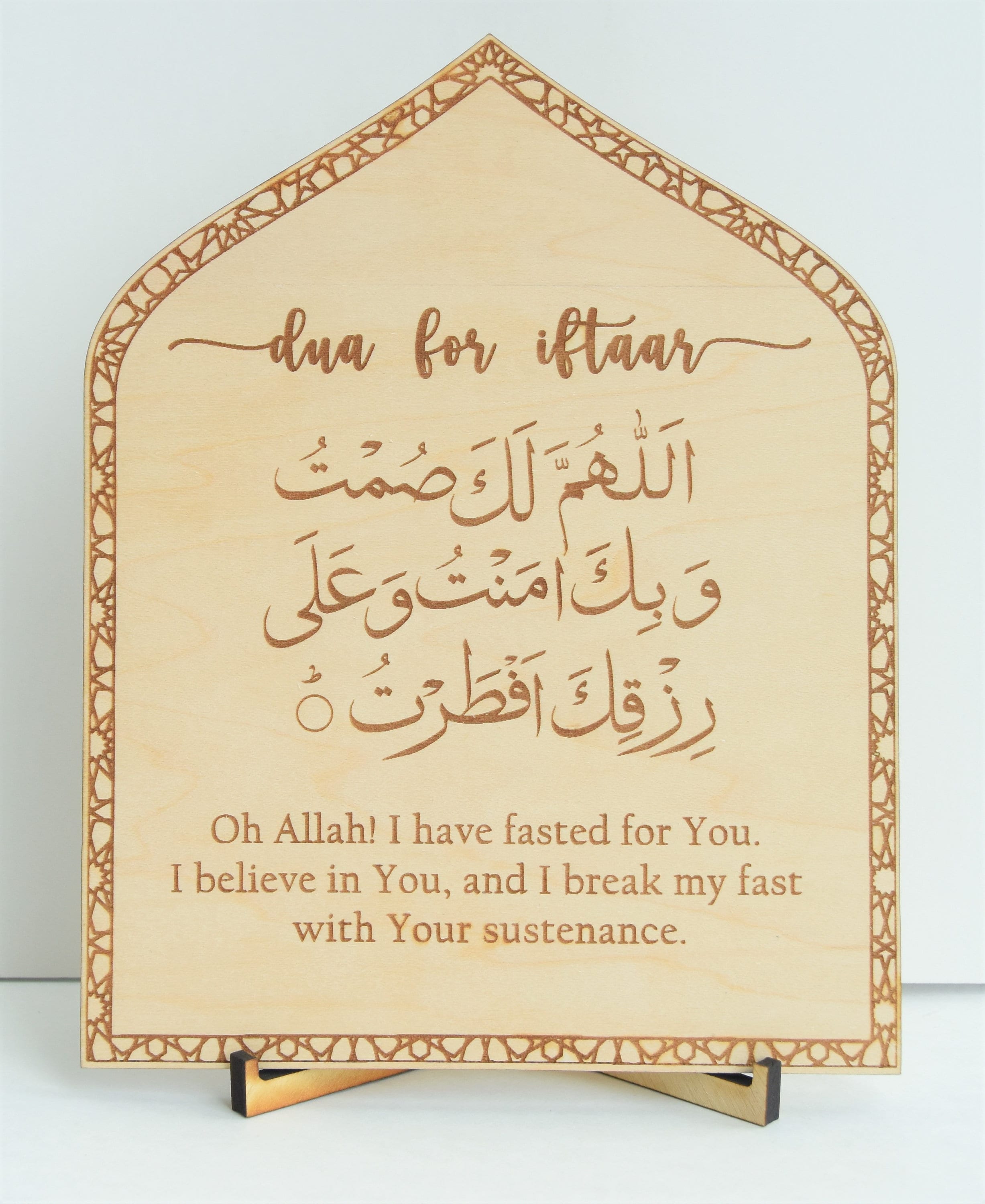 Dua for Iftaar and Suhoor Sign, double-sided – Shama Studio